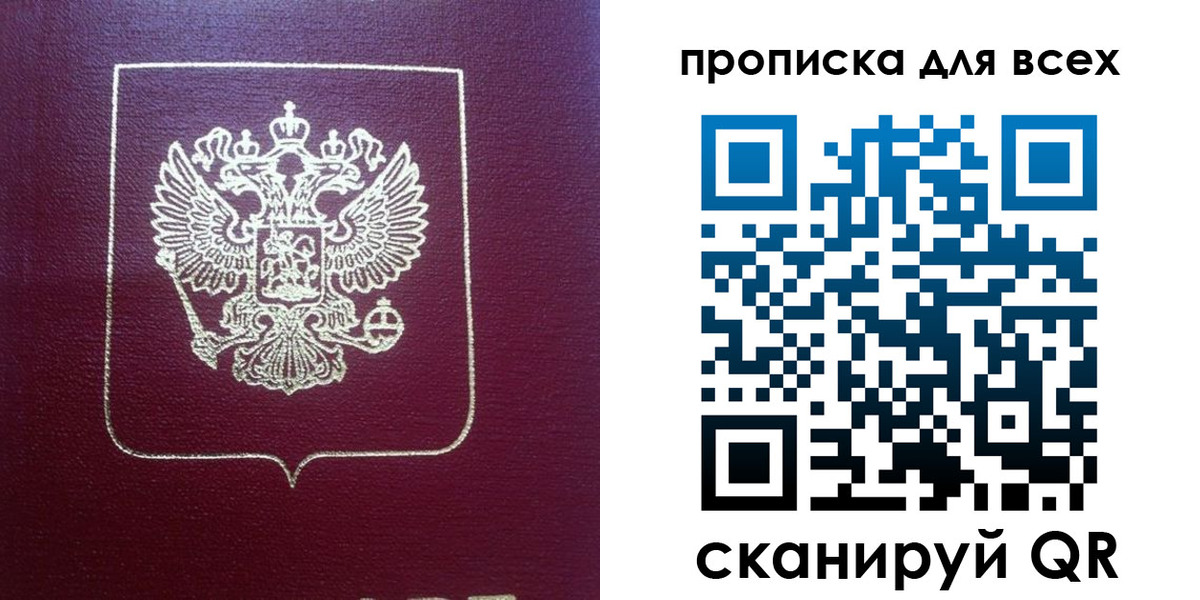 временная регистрация адрес в Симе