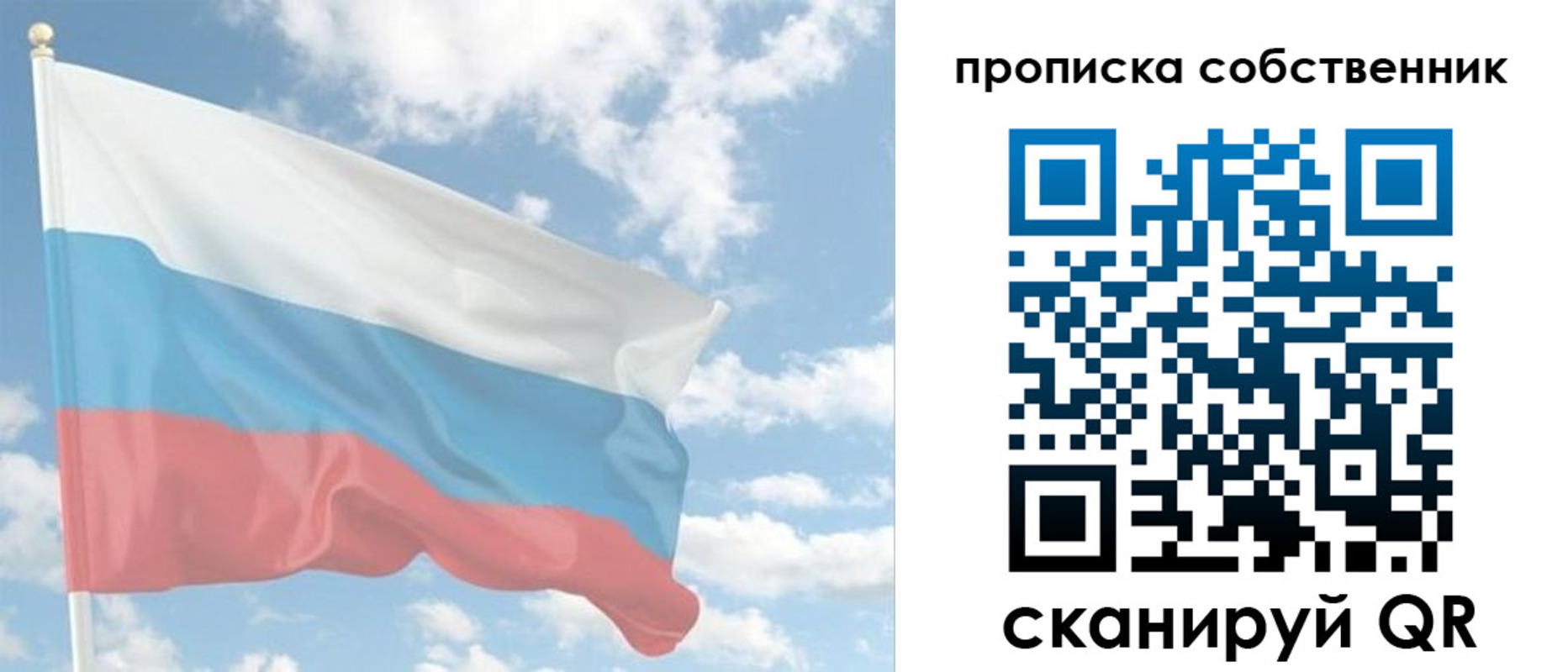 временная регистрация в Симе