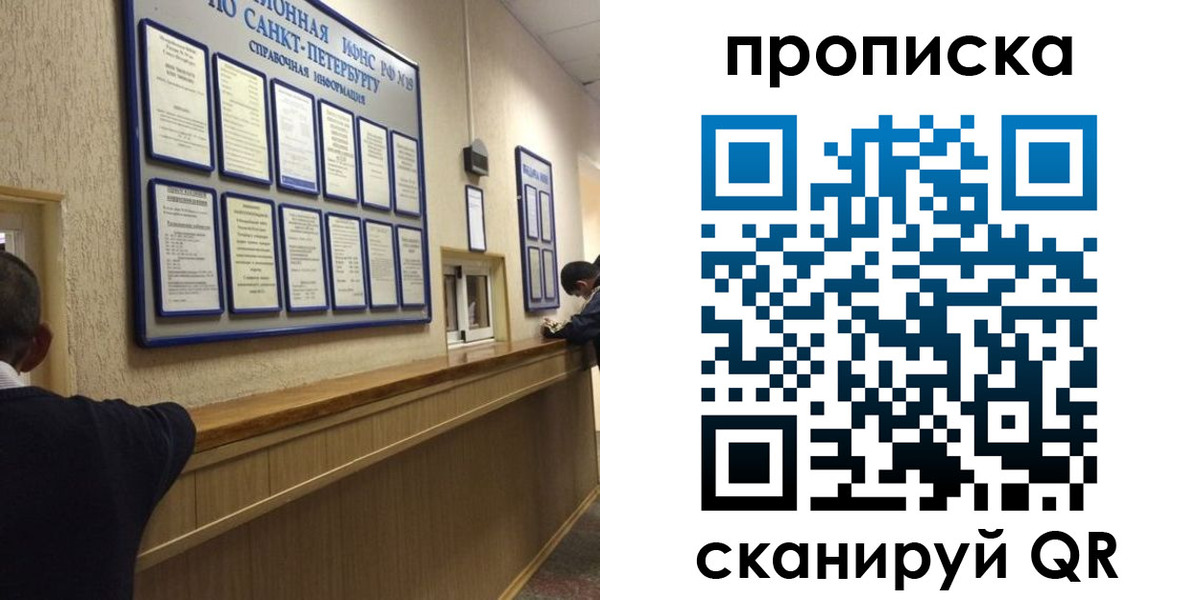 прописка 2025 в Симе