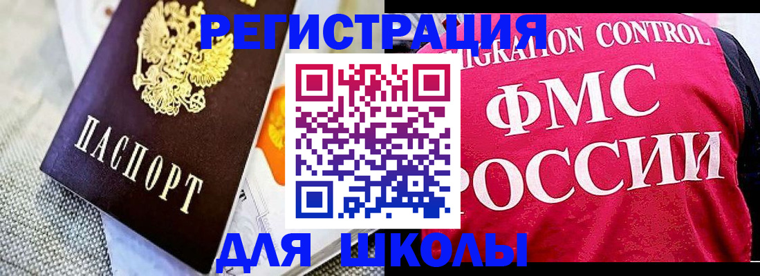 регистрация для дет. сада в Симе